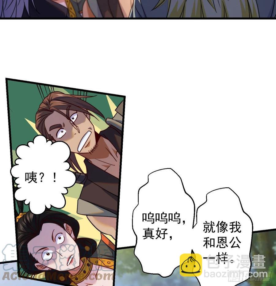 我是大還丹（修真界最炙手可熱） - 天柱城主的御下之道(1/2) - 4