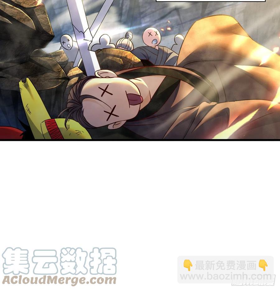 我是大還丹（修真界最炙手可熱） - 天柱城主的御下之道(1/2) - 8