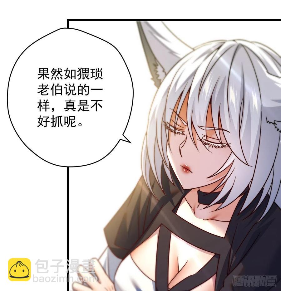 我是大還丹（修真界最炙手可熱） - 天柱城主的御下之道(1/2) - 1
