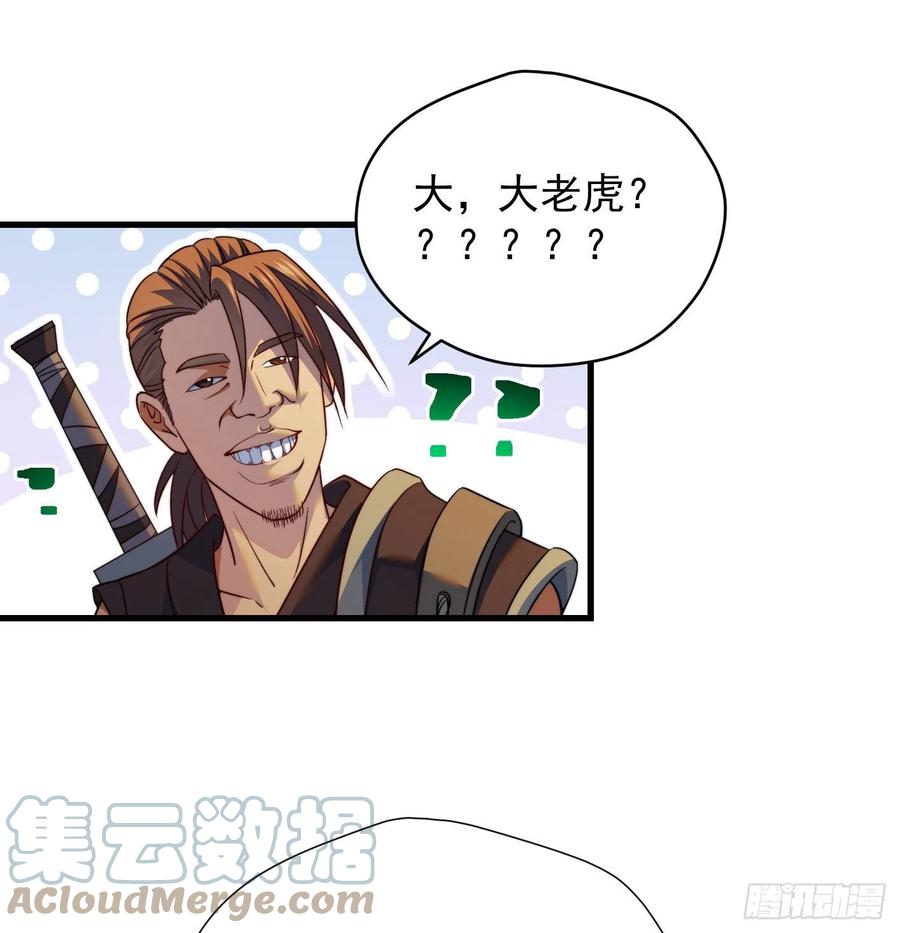 我是大還丹（修真界最炙手可熱） - 天柱城主的御下之道(1/2) - 3