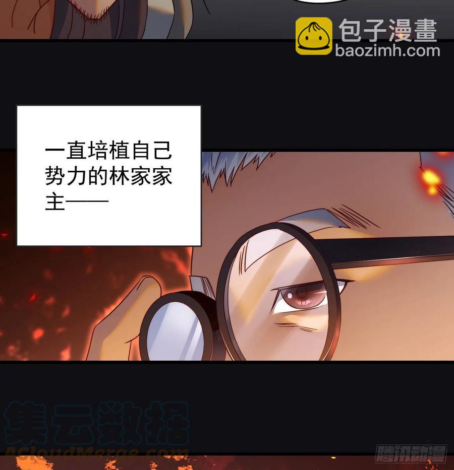 我是大還丹（修真界最炙手可熱） - 天柱城主的御下之道(1/2) - 1