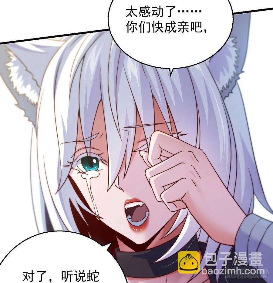 我是大還丹（修真界最炙手可熱） - 天柱城主的御下之道(1/2) - 6