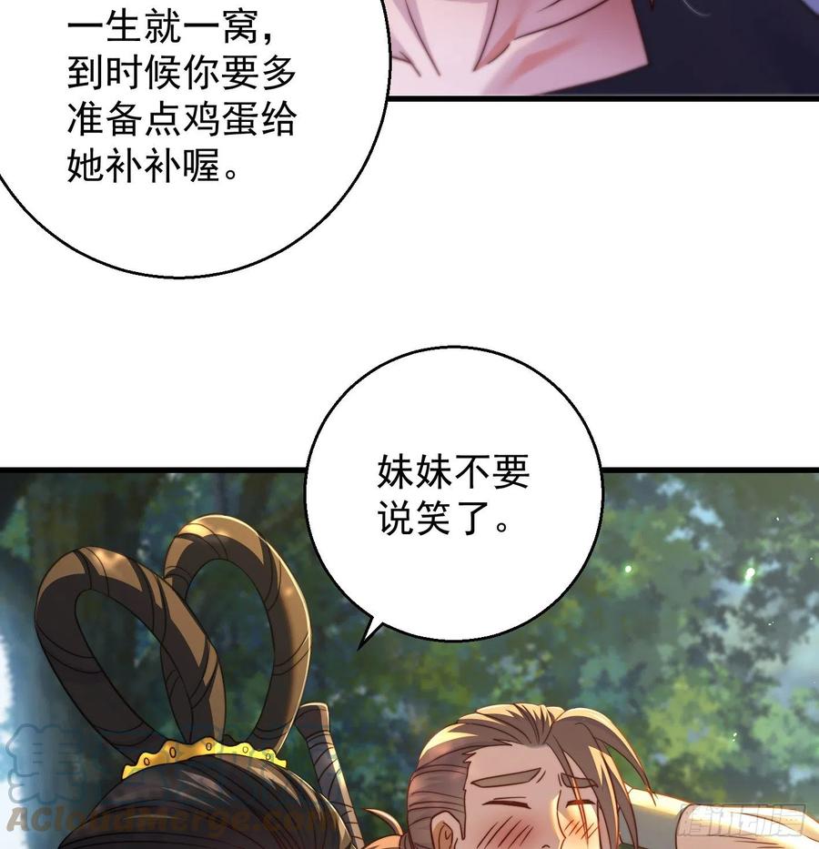 我是大還丹（修真界最炙手可熱） - 天柱城主的御下之道(1/2) - 7