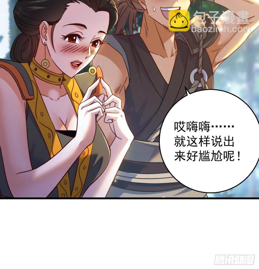 我是大還丹（修真界最炙手可熱） - 天柱城主的御下之道(1/2) - 8