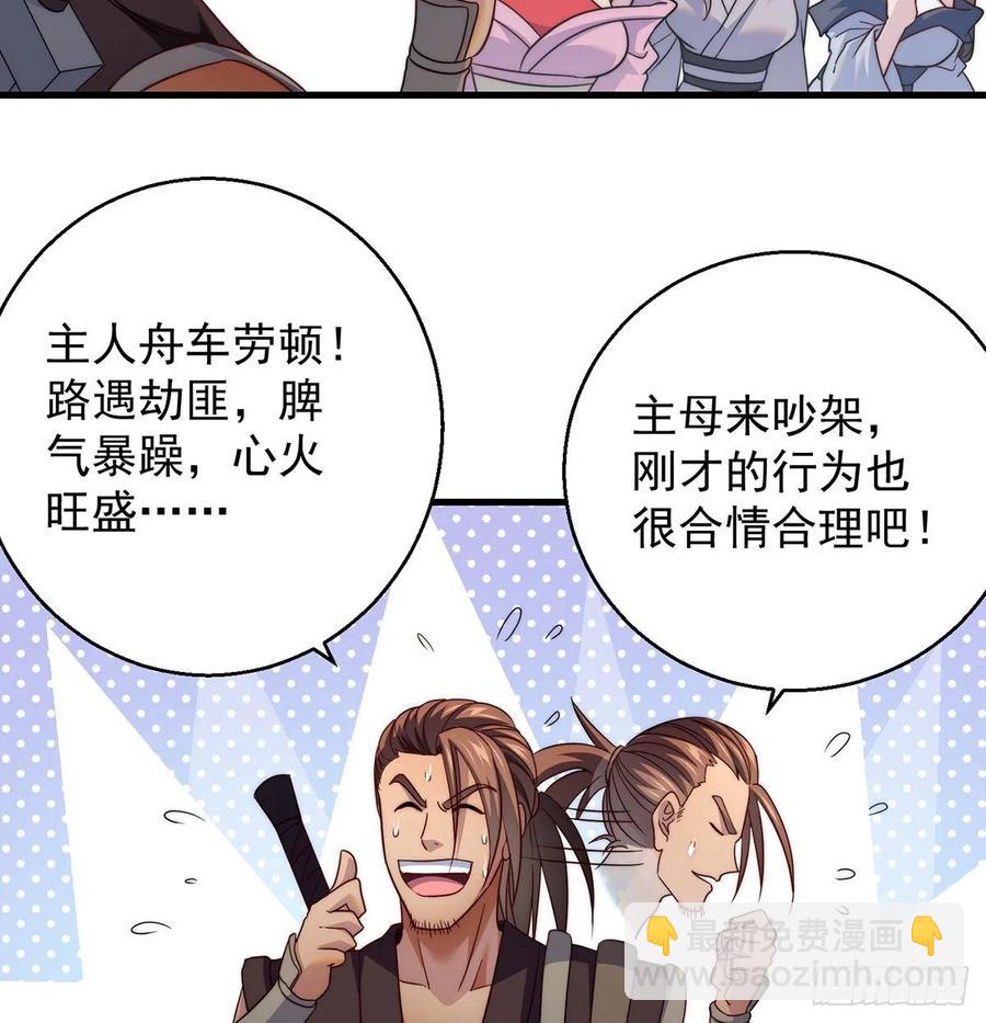 我是大還丹（修真界最炙手可熱） - 強行合理化(1/2) - 7