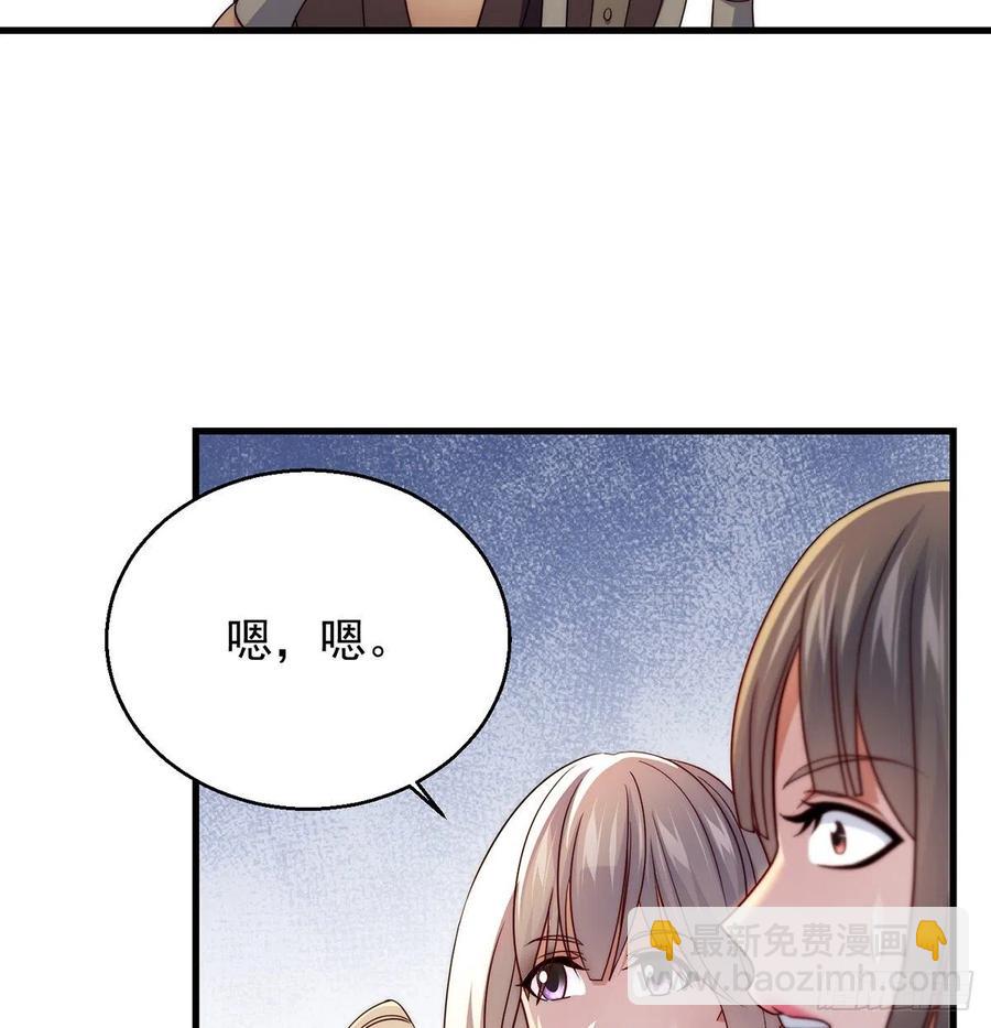 我是大還丹（修真界最炙手可熱） - 強行合理化(1/2) - 8