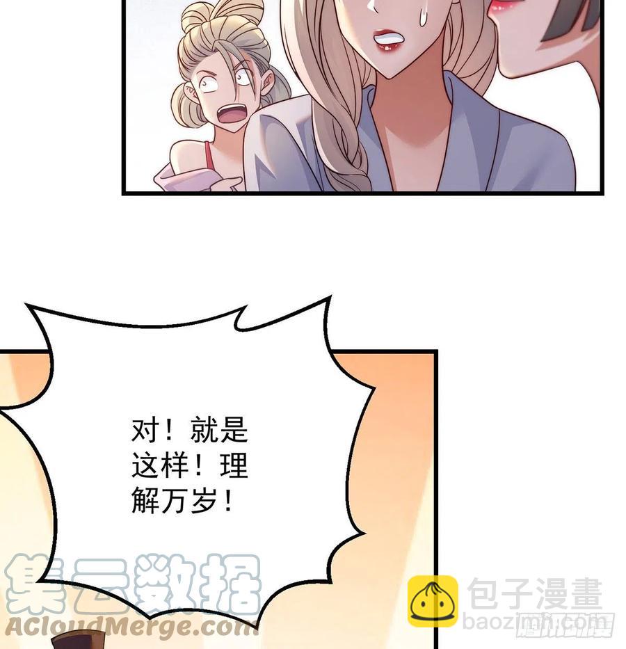 我是大還丹（修真界最炙手可熱） - 強行合理化(1/2) - 1
