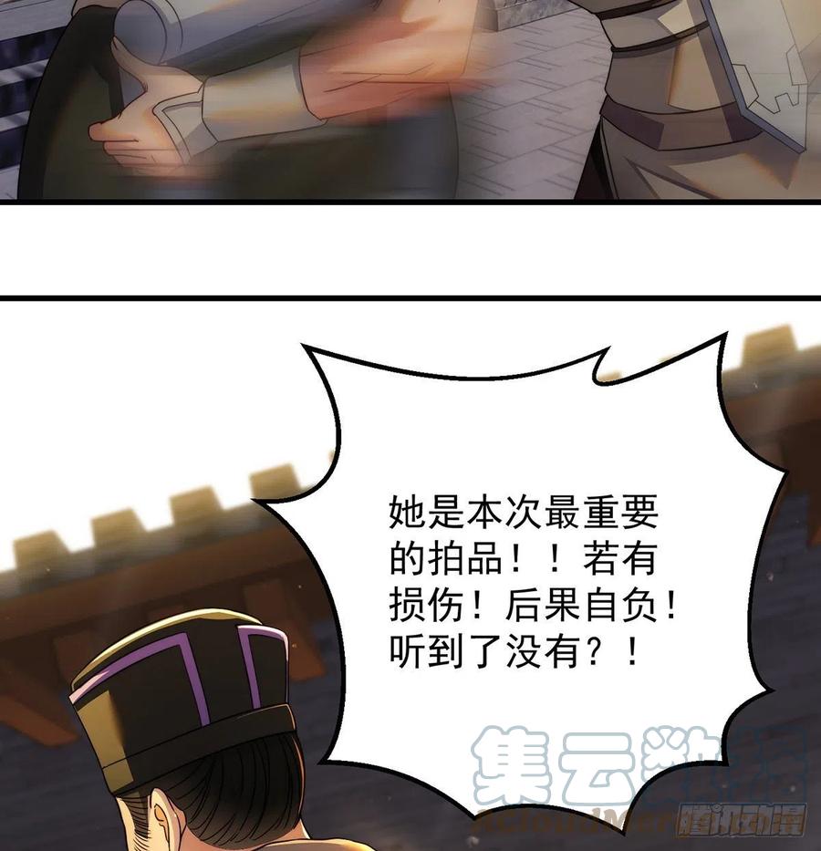 我是大還丹（修真界最炙手可熱） - 強行合理化(1/2) - 4