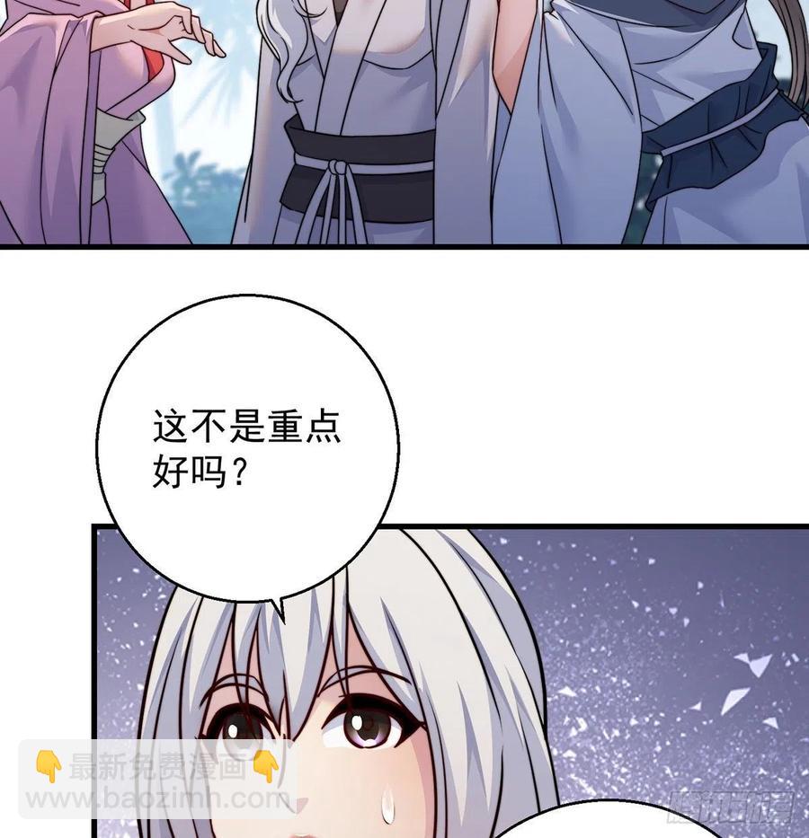 我是大還丹（修真界最炙手可熱） - 強行合理化(1/2) - 1