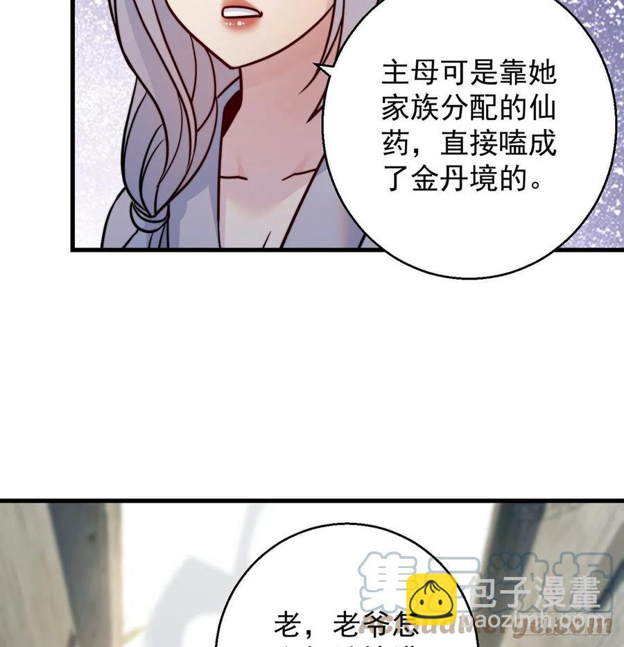 我是大還丹（修真界最炙手可熱） - 強行合理化(1/2) - 2
