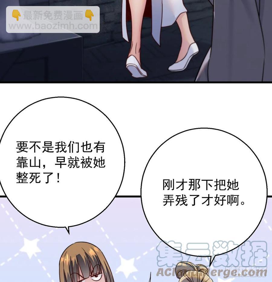 我是大還丹（修真界最炙手可熱） - 強行合理化(1/2) - 8