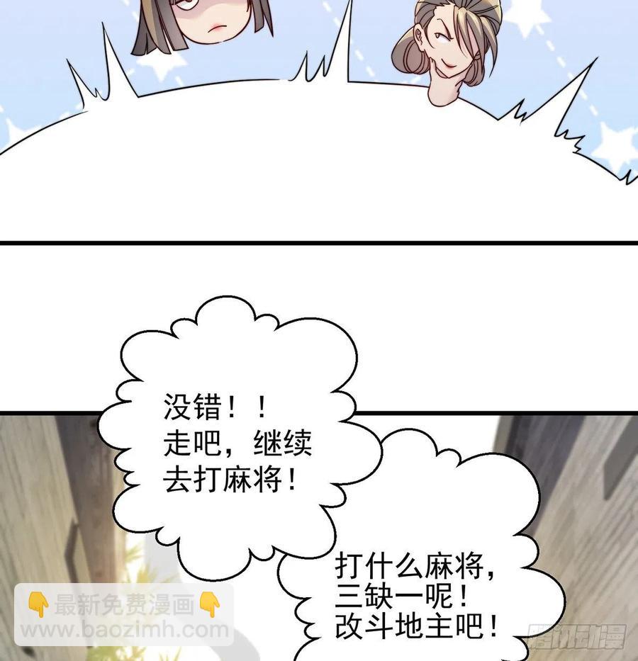 我是大還丹（修真界最炙手可熱） - 強行合理化(1/2) - 1