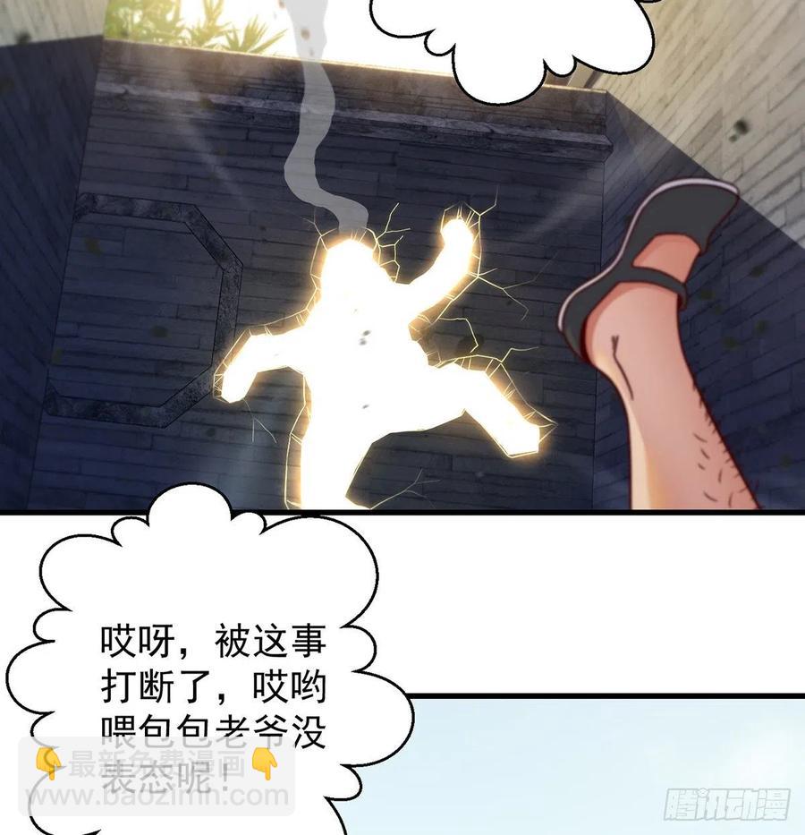 我是大還丹（修真界最炙手可熱） - 強行合理化(1/2) - 2