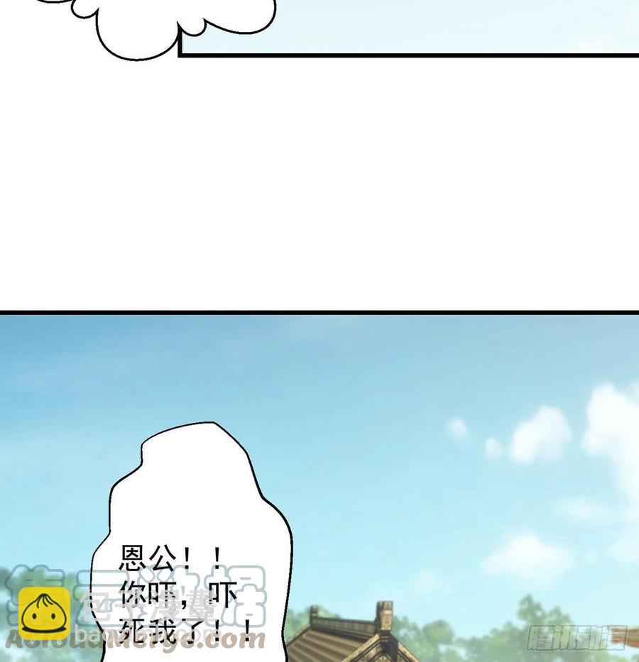 我是大還丹（修真界最炙手可熱） - 強行合理化(1/2) - 3