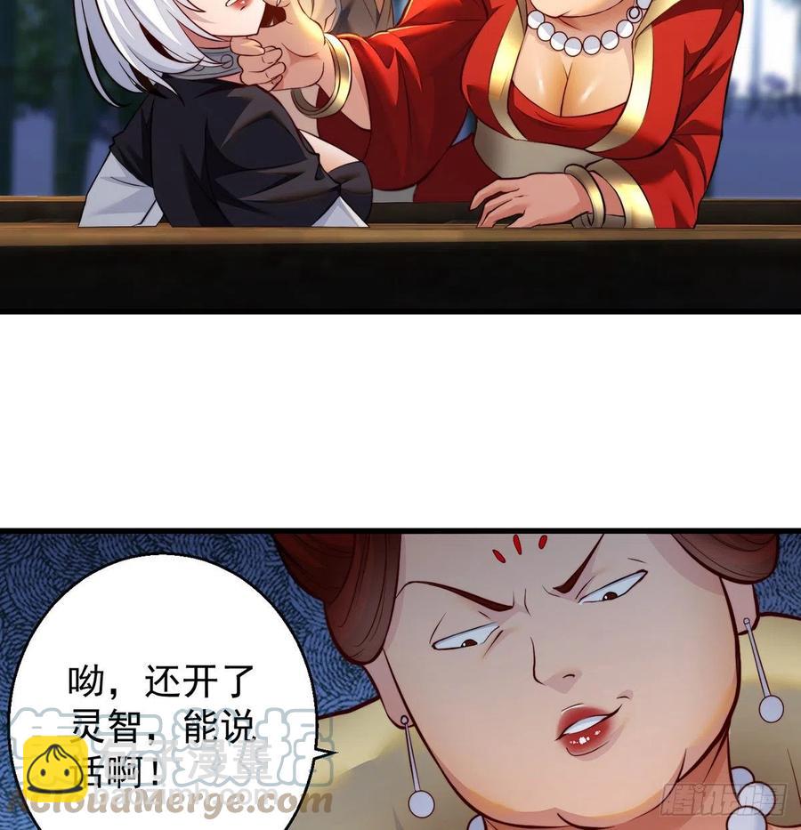 我是大還丹（修真界最炙手可熱） - 強行合理化(1/2) - 7