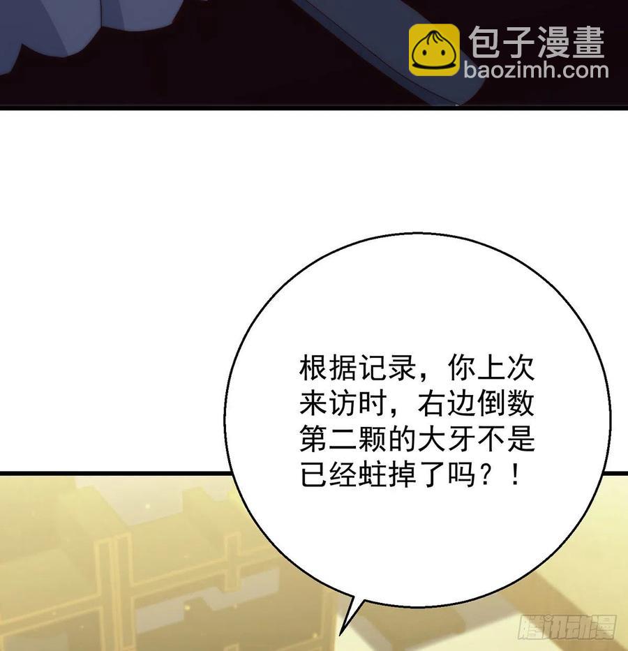 我是大還丹（修真界最炙手可熱） - 柳兄你要頂住啊 - 4