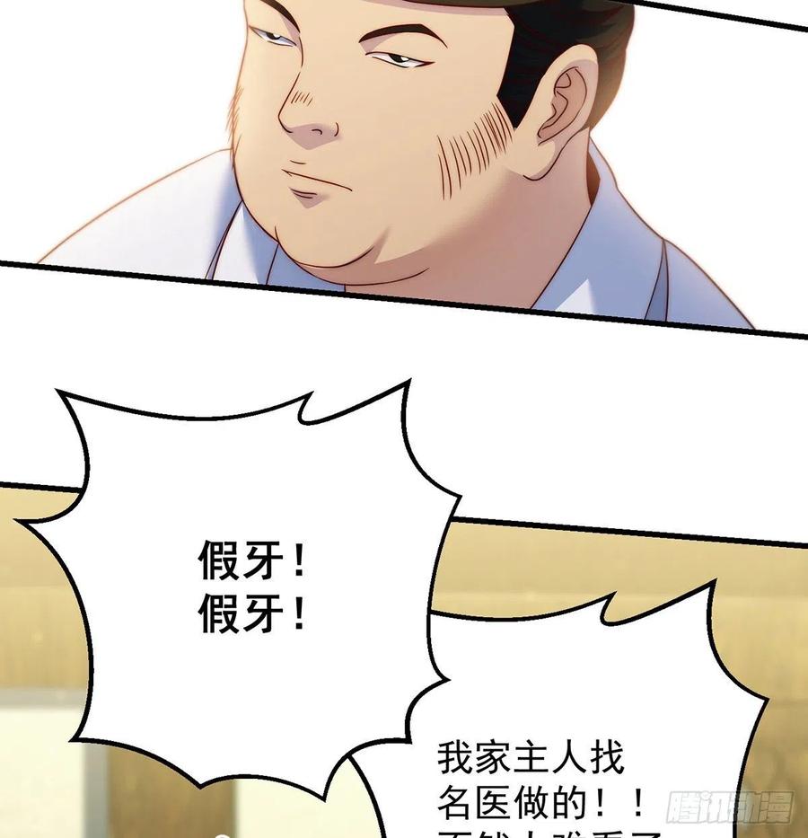 我是大還丹（修真界最炙手可熱） - 柳兄你要頂住啊 - 1