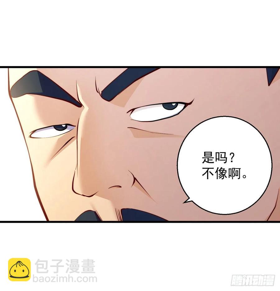 我是大還丹（修真界最炙手可熱） - 柳兄你要頂住啊 - 3