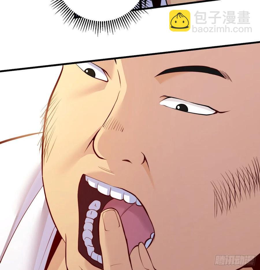我是大還丹（修真界最炙手可熱） - 柳兄你要頂住啊 - 6