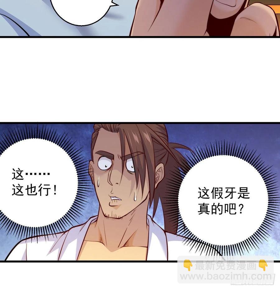 我是大還丹（修真界最炙手可熱） - 柳兄你要頂住啊 - 2