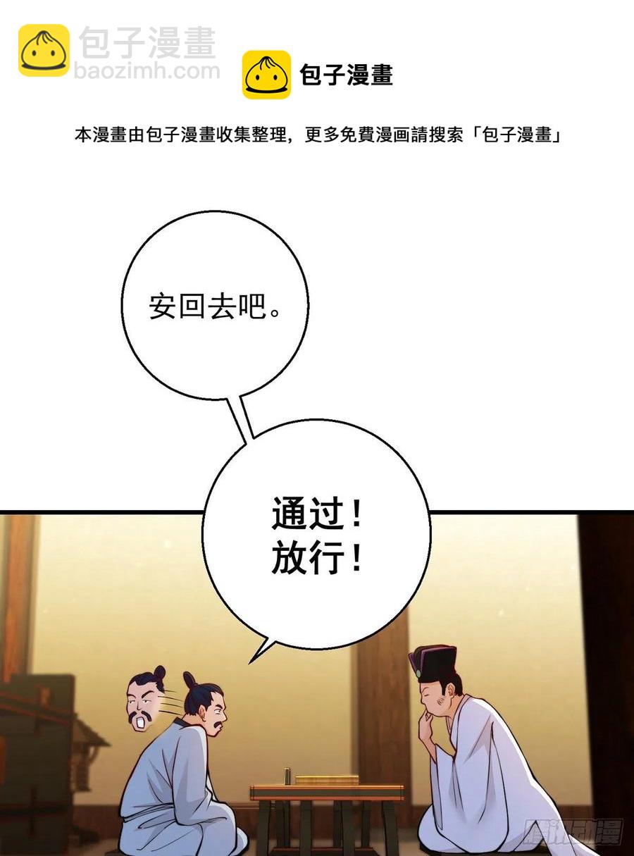 我是大還丹（修真界最炙手可熱） - 柳兄你要頂住啊 - 3