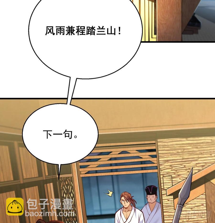 我是大還丹（修真界最炙手可熱） - 柳兄你要頂住啊 - 5
