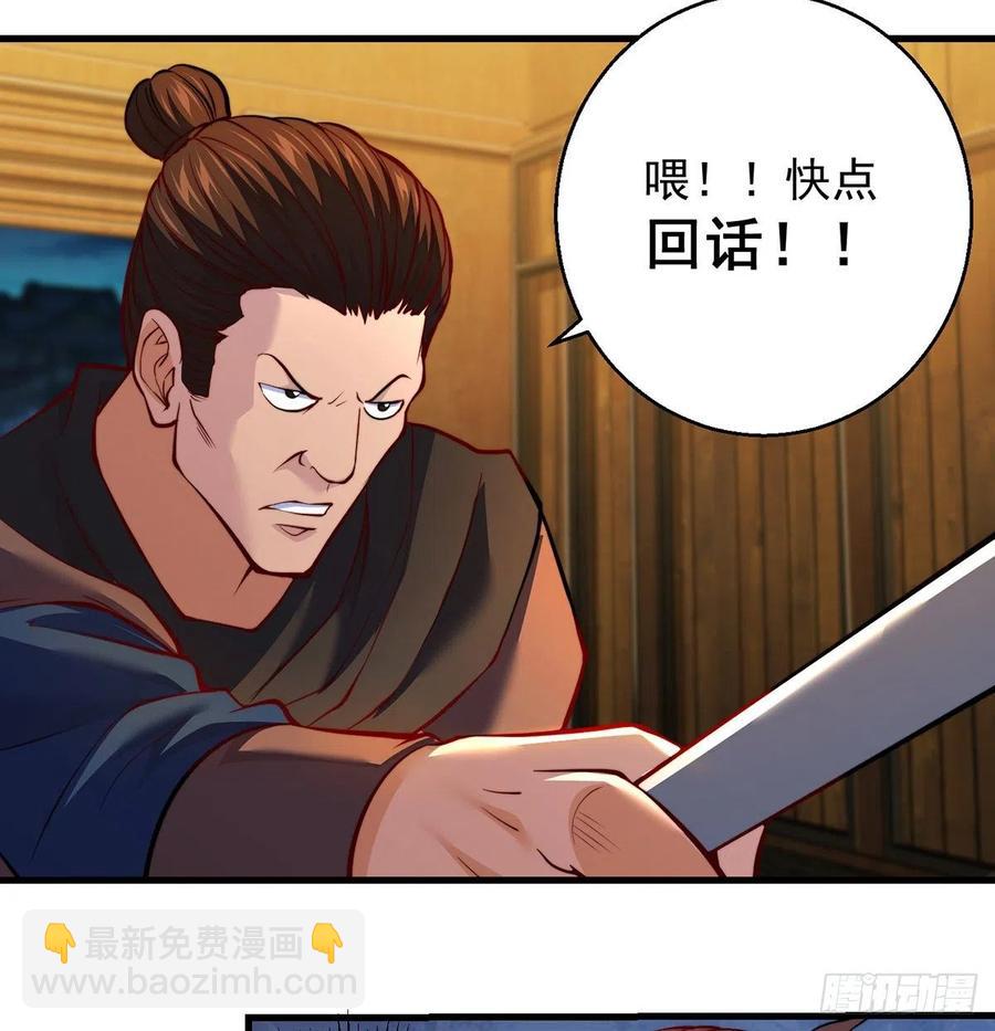 我是大還丹（修真界最炙手可熱） - 柳兄你要頂住啊 - 1