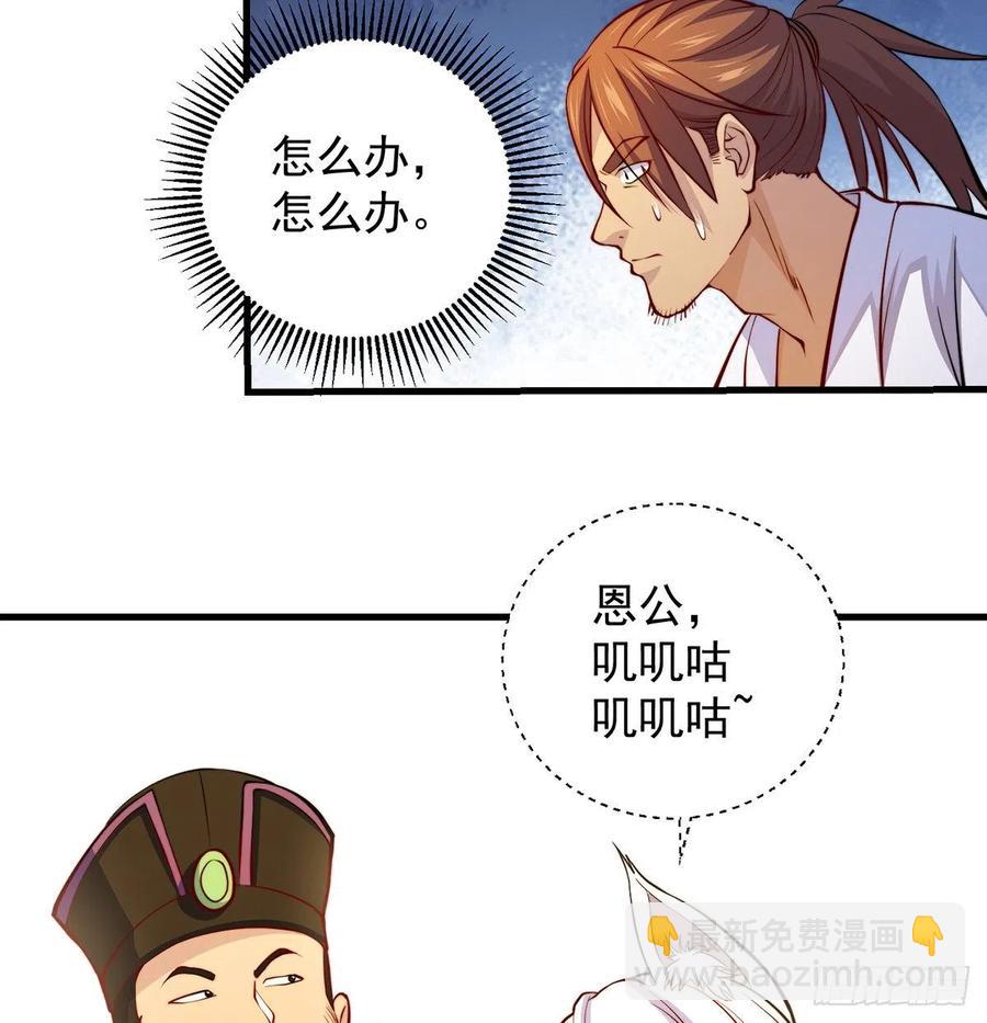 我是大還丹（修真界最炙手可熱） - 柳兄你要頂住啊 - 2