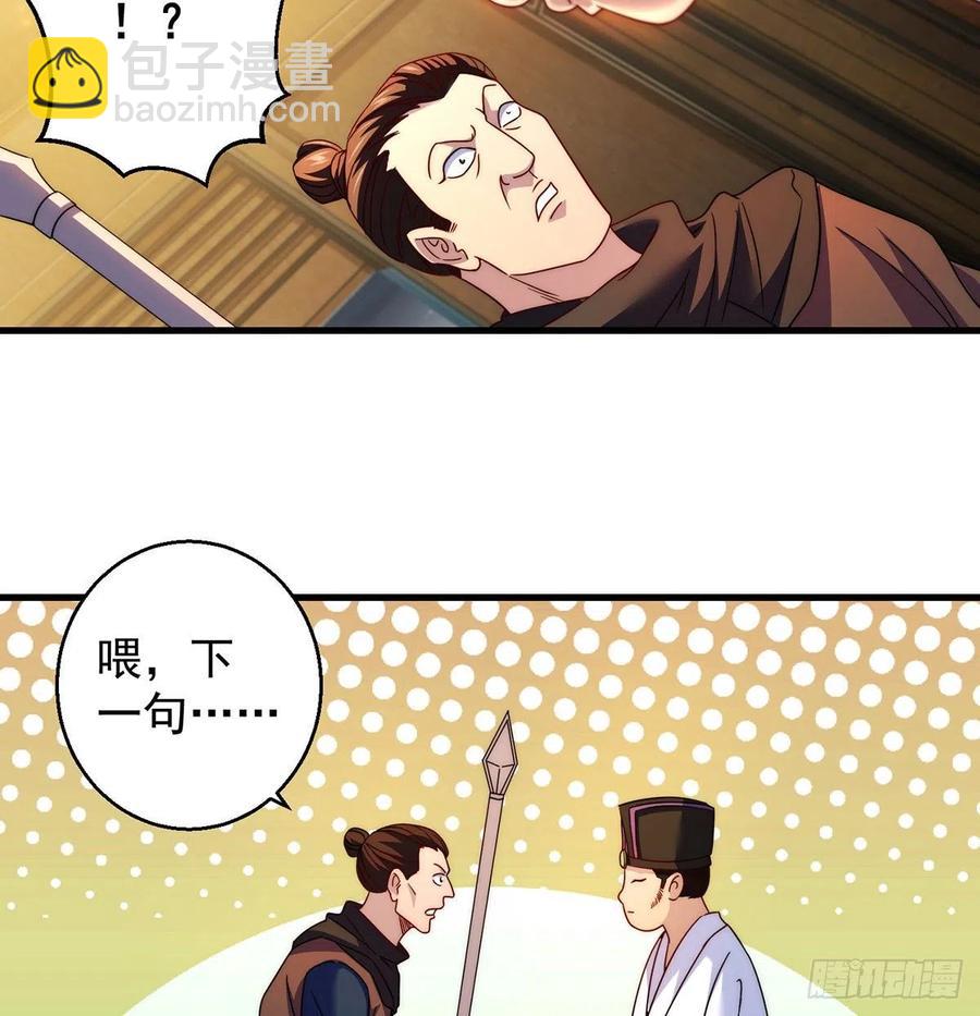 我是大還丹（修真界最炙手可熱） - 柳兄你要頂住啊 - 5