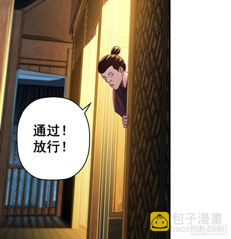 我是大還丹（修真界最炙手可熱） - 柳兄你要頂住啊 - 3