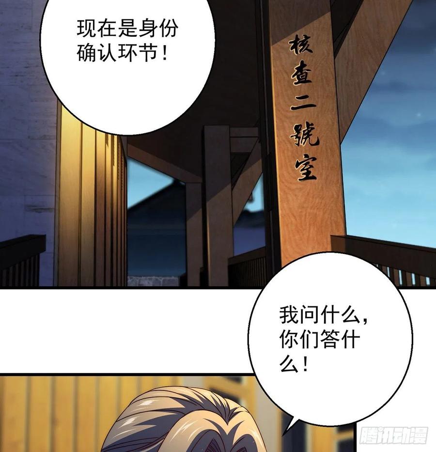我是大還丹（修真界最炙手可熱） - 柳兄你要頂住啊 - 6