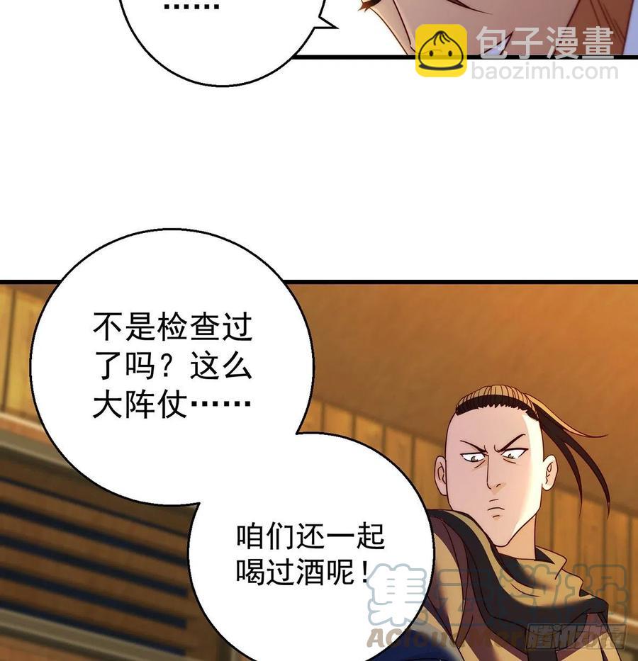 我是大還丹（修真界最炙手可熱） - 柳兄你要頂住啊 - 1