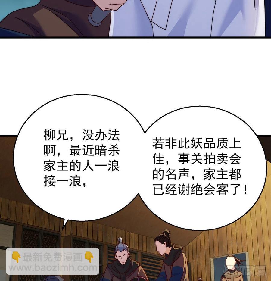 我是大還丹（修真界最炙手可熱） - 柳兄你要頂住啊 - 3
