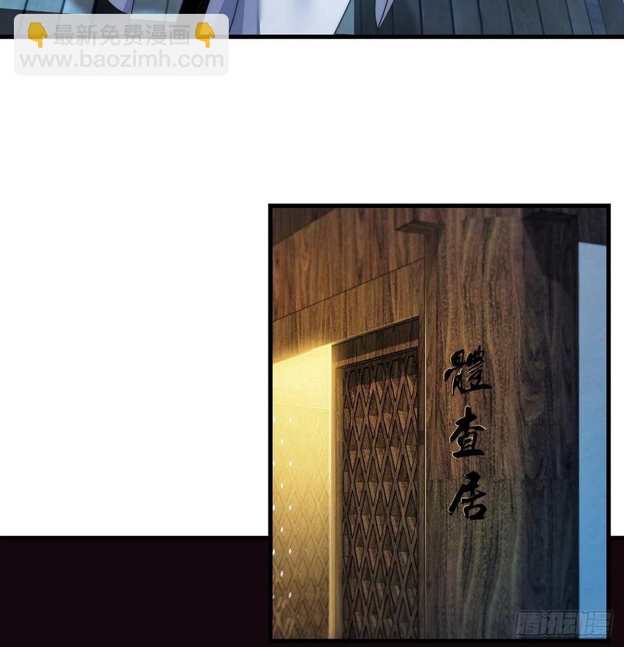我是大還丹（修真界最炙手可熱） - 柳兄你要頂住啊 - 2
