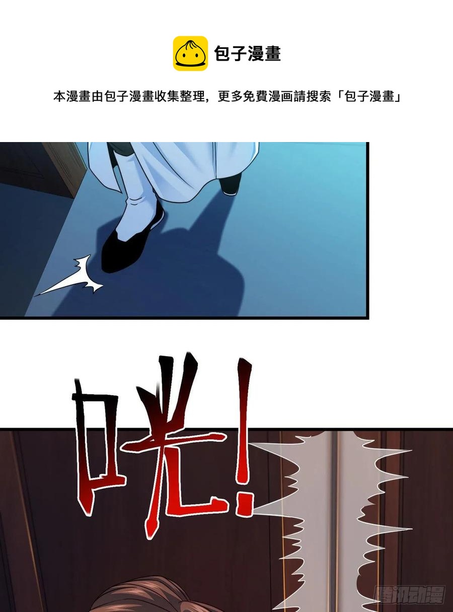 我是大還丹（修真界最炙手可熱） - 誰包圍誰(1/2) - 3