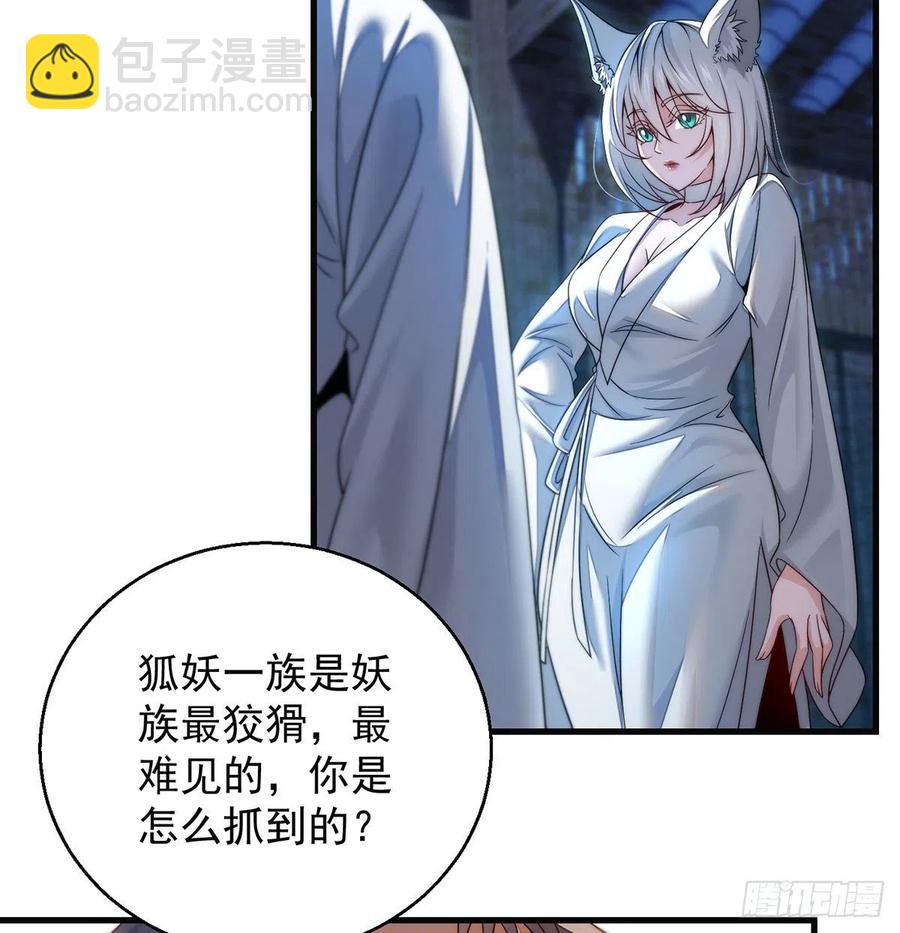 我是大還丹（修真界最炙手可熱） - 誰包圍誰(1/2) - 2