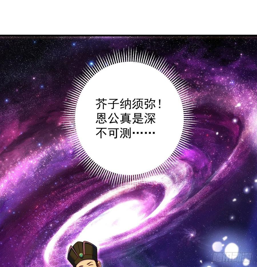 我是大還丹（修真界最炙手可熱） - 誰包圍誰(1/2) - 2