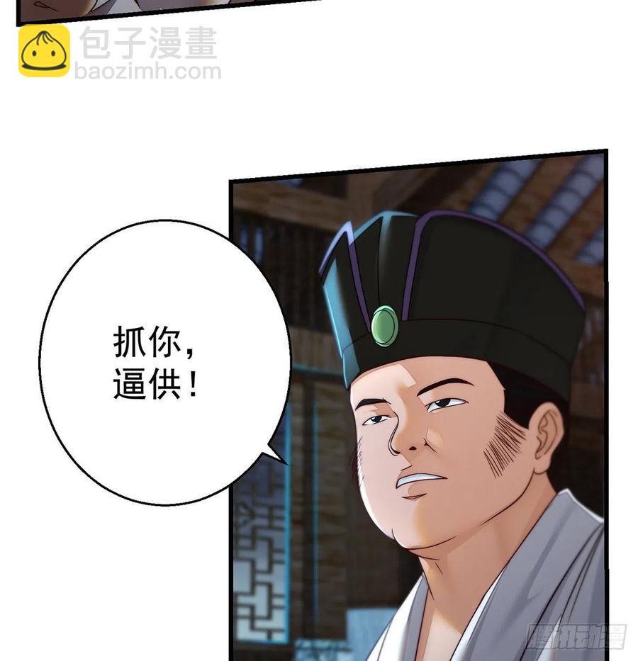 我是大還丹（修真界最炙手可熱） - 誰包圍誰(1/2) - 7