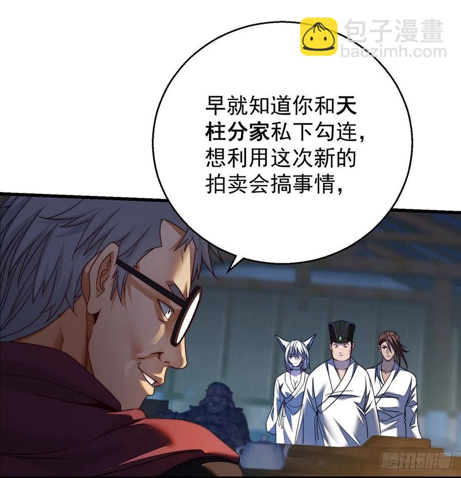 我是大還丹（修真界最炙手可熱） - 誰包圍誰(1/2) - 2