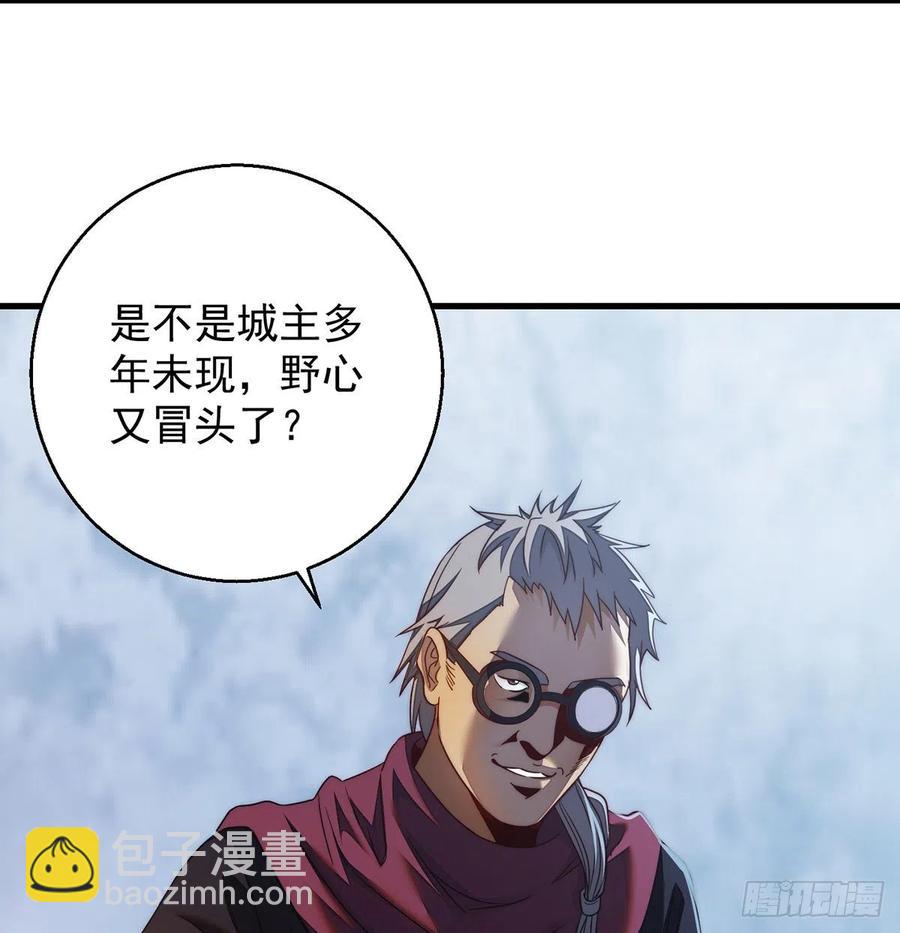 我是大還丹（修真界最炙手可熱） - 誰包圍誰(1/2) - 3