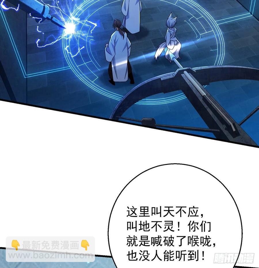 我是大還丹（修真界最炙手可熱） - 誰包圍誰(1/2) - 7