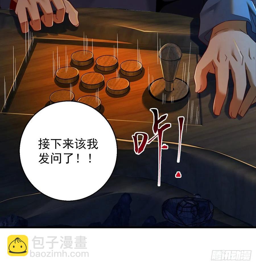 我是大還丹（修真界最炙手可熱） - 誰包圍誰(1/2) - 1