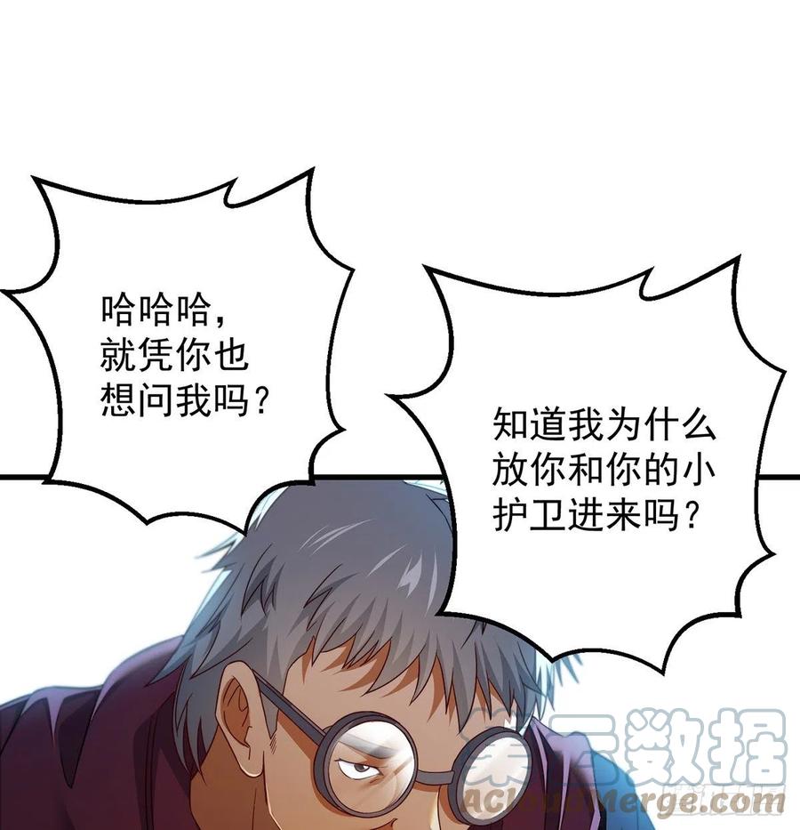 我是大還丹（修真界最炙手可熱） - 誰包圍誰(1/2) - 3
