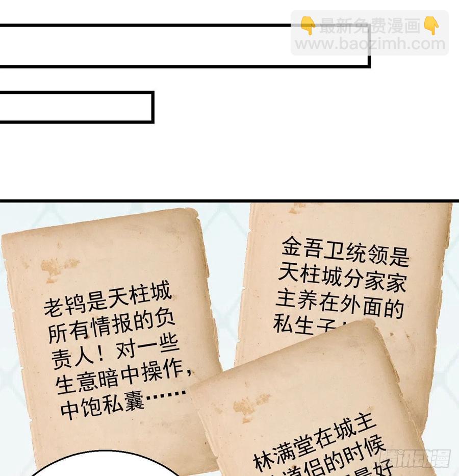 我是大還丹（修真界最炙手可熱） - 推理過程我沒法反駁(1/2) - 7