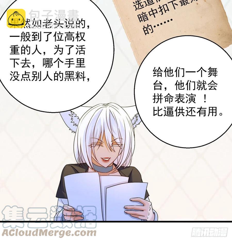 我是大還丹（修真界最炙手可熱） - 推理過程我沒法反駁(1/2) - 8