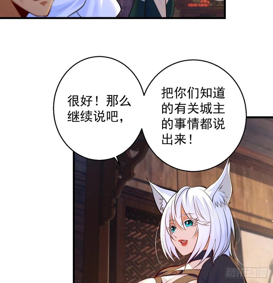 我是大還丹（修真界最炙手可熱） - 推理過程我沒法反駁(1/2) - 2