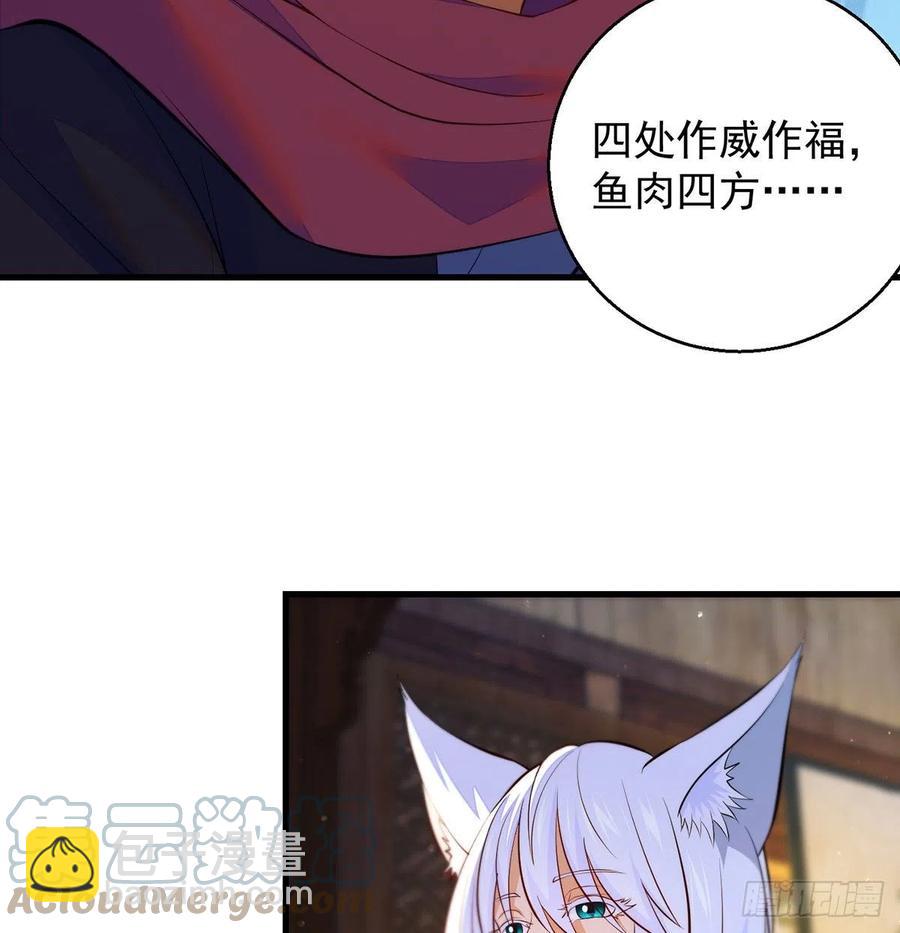 我是大還丹（修真界最炙手可熱） - 推理過程我沒法反駁(1/2) - 6