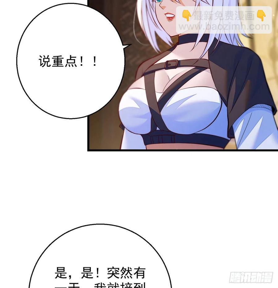 我是大還丹（修真界最炙手可熱） - 推理過程我沒法反駁(1/2) - 7