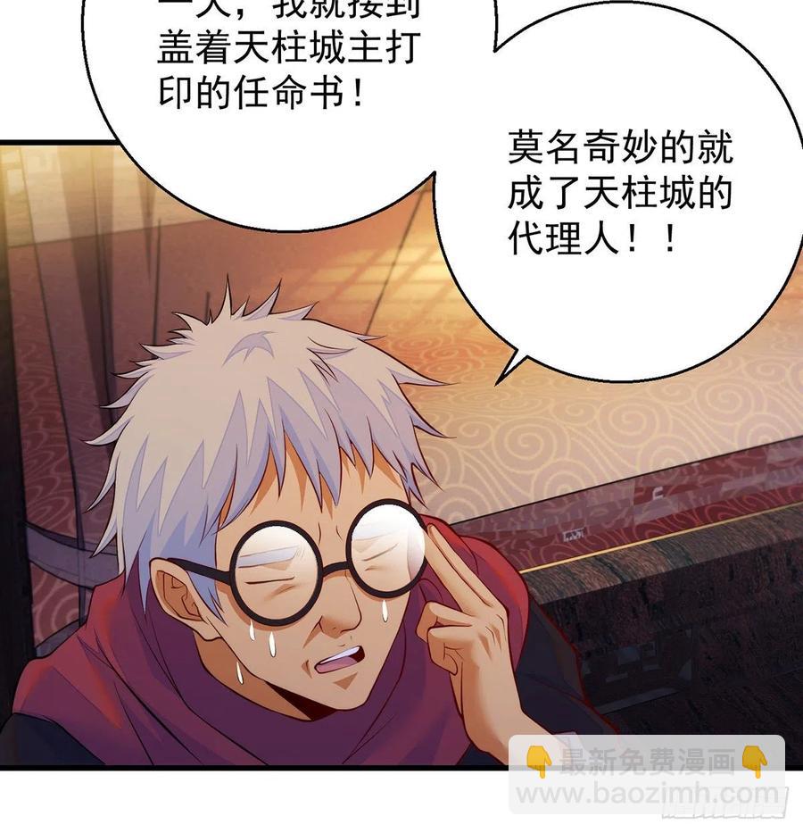 我是大還丹（修真界最炙手可熱） - 推理過程我沒法反駁(1/2) - 8