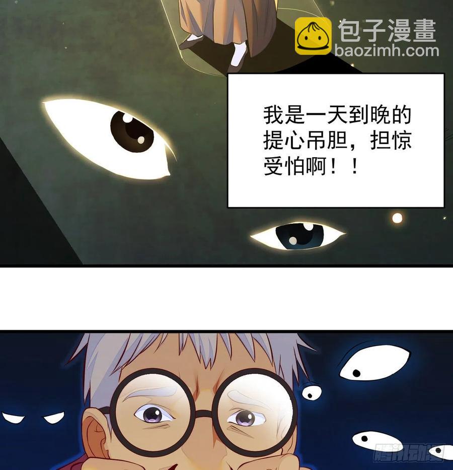我是大還丹（修真界最炙手可熱） - 推理過程我沒法反駁(1/2) - 2